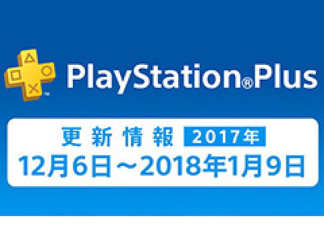 フリープレイはps3向け 戦国basara4 バイオショック を加えた5タイトル Ps Plusの12月提供コンテンツ情報 フリープレイはps3向け 戦国basara4 バイオショック を加えた5タイトル Ps Plusの12月提供コンテンツ情報