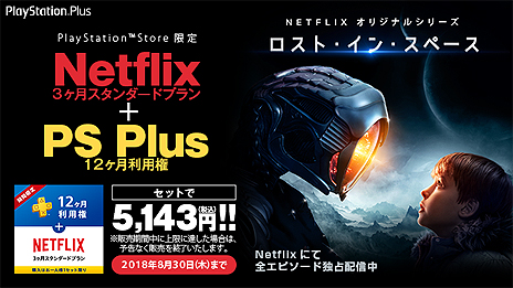 ꡼ No.002Υͥ / 6PS PlusԸ󶡥ƥĤNetflixPS PlusѸΤʥåȤ