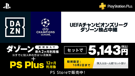 フリープレイは Destiny 2 など5作 ディスカウントでは God Of War Iii リマスター版が100円に 9月のps Plus 特典情報が公開