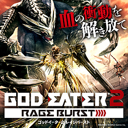 フリープレイに God Eater 2 Rage Burst Thumper リズム バイオレンスゲーム が登場 10月のps Plus特典情報が一部公開に