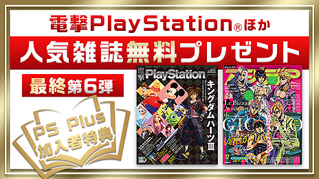 フリープレイは Hand Of Fate など計7タイトル ディスカウントには税込100円タイトルも 2月のps Plus特典情報