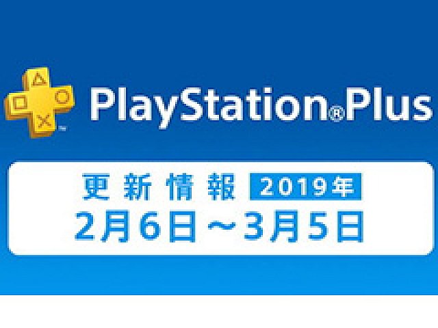 フリープレイは Hand Of Fate など計7タイトル ディスカウントには税込100円タイトルも 2月のps Plus特典情報