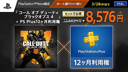 ꡼ No.001Υͥ / PS Plus3󶡥ƥľ󤬸ХɥѥåϡCoD: BO4פȎFIFA ݥ 10502ࡤPS Plus Challenge!פϥ֥󥹤