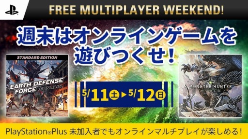 Ps Plus 5月の提供コンテンツ情報が公開 Ps Plus Challenge の最終回は Metal Gear Survive が対象 Ps Plus 5月の提供コンテンツ情報が公開 Ps Plus Challenge の最終回は Metal Gear Survive が対象