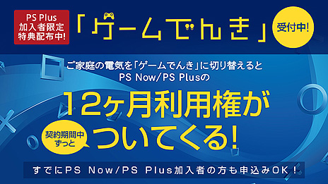 フリープレイは Pubg と ストv 9月のps Plus特典情報が公開