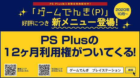 画像ギャラリー No.003のサムネイル画像 / 2021年1月のPS Plus特典情報が公開。フリープレイには「シャドウ オブ ザ トゥームレイダー」や「Maneater」が登場