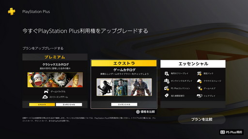 ꡼ No.003 | ˥塼뤵줿PS Plusθץߥץˤ400ȥʾ夬Ѱդ졤Υ饷åǤϴᤷǽ