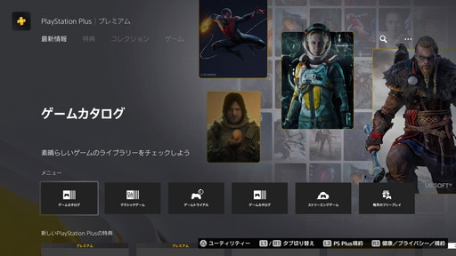 ꡼ No.005 | ˥塼뤵줿PS Plusθץߥץˤ400ȥʾ夬Ѱդ졤Υ饷åǤϴᤷǽ