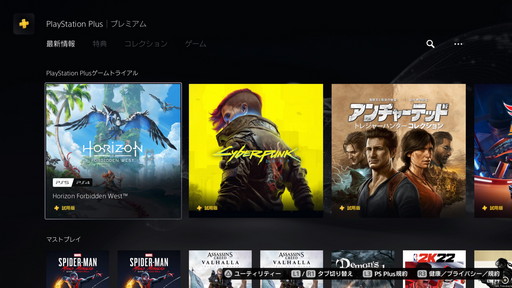 ꡼ No.017 | ˥塼뤵줿PS Plusθץߥץˤ400ȥʾ夬Ѱդ졤Υ饷åǤϴᤷǽ