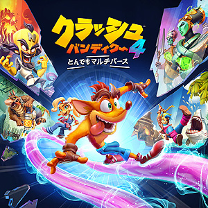 画像ギャラリー No.003のサムネイル画像 / フリープレイは「クラッシュ・バンディクー4 とんでもマルチバース」などの4タイトル。7月のPS Plus情報