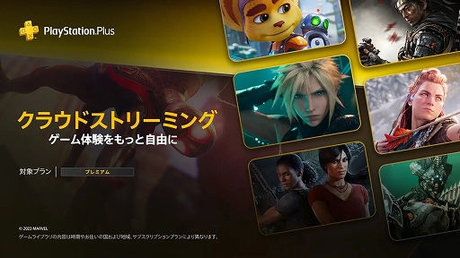 ꡼ No.001Υͥ / PS5ǥȥ꡼ߥ󥰥ץ쥤ǽˡPS PlusץߥԤоݤˤ饦ɥȥ꡼ߥ󥰥ӥܤǥ