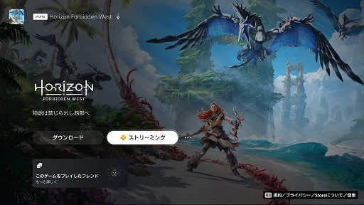 ꡼ No.002Υͥ / PS5ǥȥ꡼ߥ󥰥ץ쥤ǽˡPS PlusץߥԤоݤˤ饦ɥȥ꡼ߥ󥰥ӥܤǥ