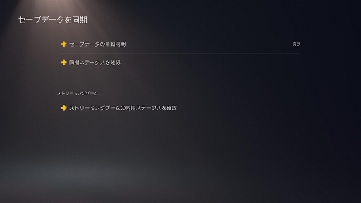 ꡼ No.003Υͥ / PS5ǥȥ꡼ߥ󥰥ץ쥤ǽˡPS PlusץߥԤоݤˤ饦ɥȥ꡼ߥ󥰥ӥܤǥ