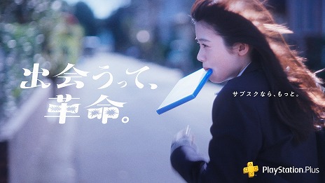 ꡼ No.001 | PlayStation PlusοCMֽв񤦤äơ̿Ӥͥ व븶 󤬱̿νв񤤤̤