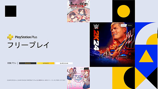 ꡼ No.001 | PS Plusե꡼ץ쥤ǡ֤ 椯ԤؤλҼ鱴ס֥ɥɥʸץ饹פʤɤ101ۿ