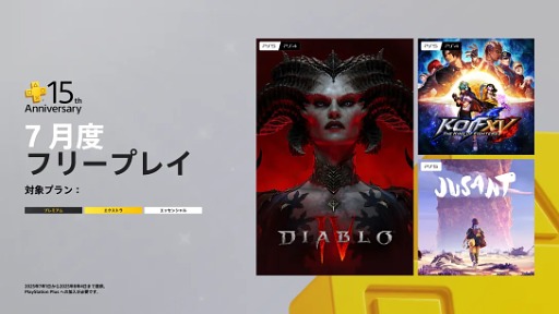 ꡼ No.003Υͥ / PlayStation Plusפ629ǥӥ15ǯ7Υե꡼ץ쥤ˡ֥ǥ֥ IVפʤɤо줹ۤޤޤ̴ȯɽ