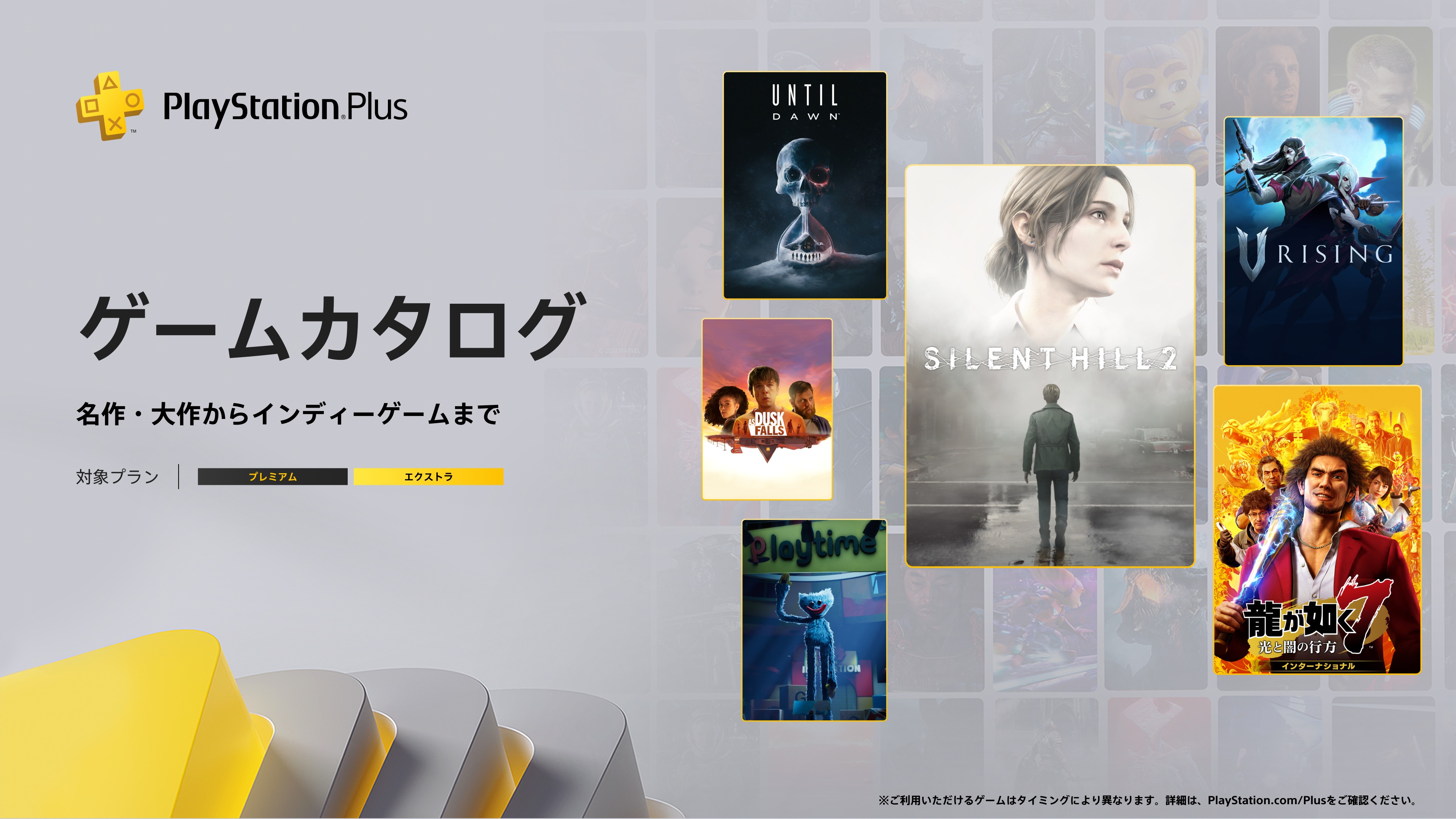 ꡼ No.001 | PS Plus ५SILENT HILL 2סζǡ7 ȰǤιסV RisingפʤɤΥȥ1021ۿ