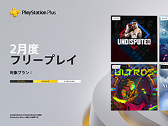 2���PS Plus�ե꡼�ץ쥤�ˡ֥���������Хå�7 ��������������Υ���פ��о졣��Undisputed�ס֥��֥Ρ��ƥ���: �ӥ��� �����ס�Ultros�פ��ۿ�