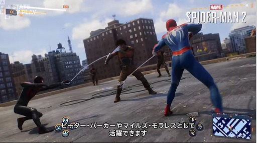 画像ギャラリー No.002のサムネイル画像 / 「Marvel's Spider-Man 2」が2月17日からPS Plusゲームカタログに登場。「鉄拳 DARK RESURRECTION」「タイムクライシス」も追加決定