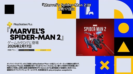 画像ギャラリー No.003のサムネイル画像 / 「Marvel's Spider-Man 2」が2月17日からPS Plusゲームカタログに登場。「鉄拳 DARK RESURRECTION」「タイムクライシス」も追加決定