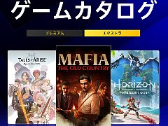 PS Plus 10月のゲームカタログに「マフィア：オリジン」「Horizon Forbidden West」「Tales of Arise - Beyond the Dawn Edition」などを追加