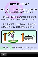 トランポロリン！