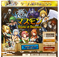꡼ No.002Υͥ / Master of Monsters WEBפƻưȥ֥ޥMaster of Monstersפѹƥȹ˥ɦ¥ƥȤ