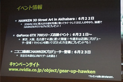 ꡼ No.013 | 7ܸ촰б̤HAWKENפϡɤ⾲ޥåספ12˼˥ץǥ塼ͽ