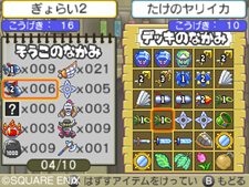 画像ギャラリー No.008のサムネイル画像 / 「スライムもりもりドラゴンクエスト3 大海賊としっぽ団」,「ハンデ」設定が追加された通信対戦モードや,「船バトル」で重要な役割を果たすアイテムを紹介