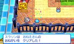 画像ギャラリー No.005のサムネイル画像 / 「スライムもりもりドラゴンクエスト3」困ってる人を助けて報酬をもらう「おねがい」システム&レアなモンスター船の存在が明らかに