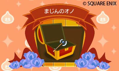 画像ギャラリー No.001のサムネイル画像 / 「スライムもりもりドラゴンクエスト3 大海賊としっぽ団」,「マックでDS」でのコンテンツ配信第2弾が11月25日にスタート