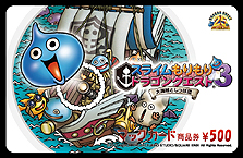 画像ギャラリー No.003のサムネイル画像 / 「スライムもりもりドラゴンクエスト3 大海賊としっぽ団」,「マックでDS」でのコンテンツ配信第2弾が11月25日にスタート