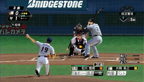 プロ野球スピリッツ2011［PSP］ - 4Gamer