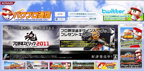 ꡼ No.001Υͥ / ֥ץ她ԥå2011סTwitterΥꥰå