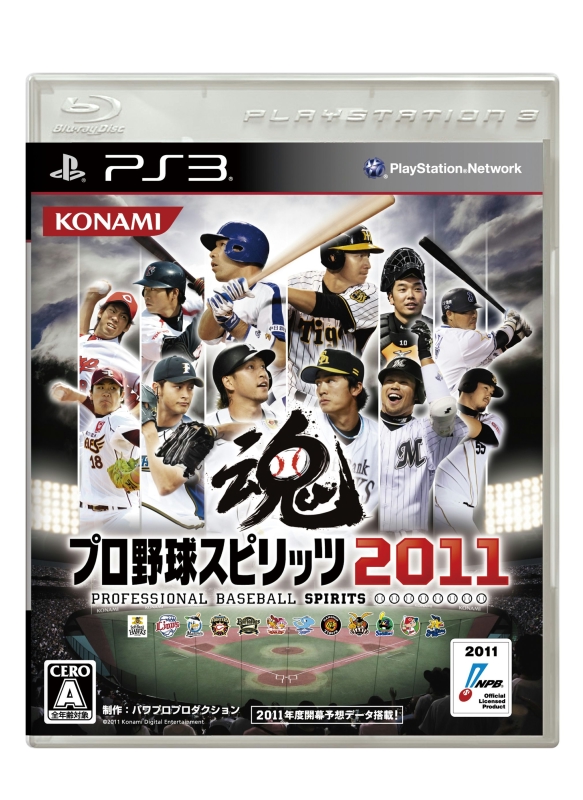 プロ野球スピリッツ2011［PS3］ - 4Gamer