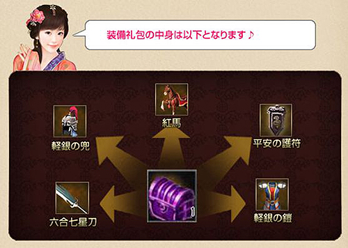 画像ギャラリー No.002のサムネイル画像 / 「戦国七龍」ブランドサイト公開&装備セットが必ず貰えるキャンペーン実施