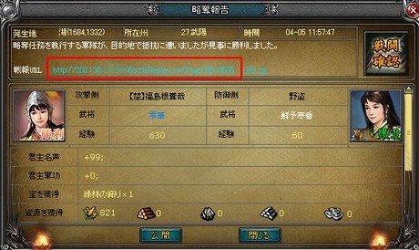 画像ギャラリー No.006のサムネイル画像 / DING,ブラウザゲーム「戦国七龍」のオープンβテストを4月14日15:00より実施。アイテムがもらえる「“いざ、出陣”キャンペーン」も開催