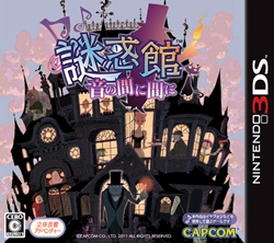 画像ギャラリー No.002のサムネイル画像 / 今週の「ハギとこ!」は「モンハンフェスタ’11」東京大会の模様をお届け