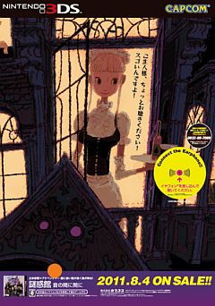 画像ギャラリー No.004のサムネイル画像 / 「謎惑館」,手持ちのイヤホンで立体音響を楽しめる巨大広告を新宿駅に設置