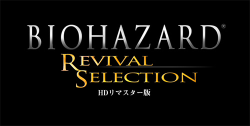 画像ギャラリー No.006のサムネイル画像 / 「バイオハザード リバイバルセレクション」の発売日が2011年9月8日に決定。PS3版の初回生産特典の内容も公開