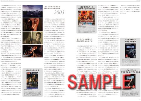 画像ギャラリー No.004のサムネイル画像 / 「BIOHAZARD」15周年。「BEAMS T」とのコラボTシャツや本などが発売に