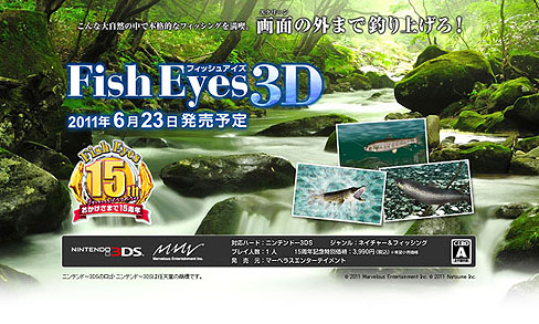 マーベラスエンターテイメント 3ds専用タイトル Fish Eyes 3d を11年6月23日に発売 3d 立体視で さらにダイナミックになった釣りが楽しめる