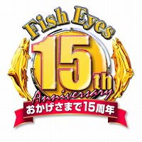 ꡼ No.001Υͥ / Fish Eyes 3D׸ȥץ󡣥ץ⡼ࡼӡ