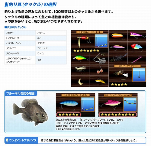 画像ギャラリー No.002のサムネイル画像 / 「Fish Eyes 3D」,“元気寿司”とタイアップ。釣り具の情報が公開に