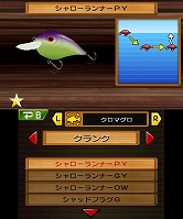 画像ギャラリー No.004のサムネイル画像 / 「Fish Eyes 3D」,“元気寿司”とタイアップ。釣り具の情報が公開に