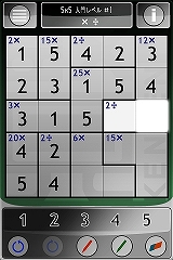 賢くなるパズル KENKEN