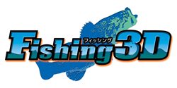 画像ギャラリー No.001のサムネイル画像 / 「Fishing 3D」の発売が延期。巨大バスとの戦いは一時お預けに