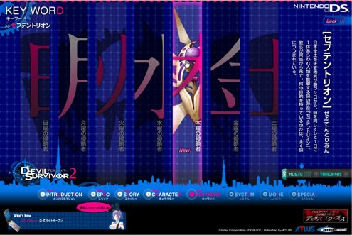 画像ギャラリー No.004のサムネイル画像 / NDS「デビルサバイバー2」の公式サイトが本日オープン。発売まで毎週更新