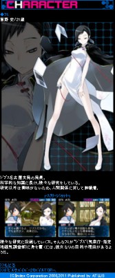 画像ギャラリー No.001のサムネイル画像 / アトラスモバイルにて「デビルサバイバー2」の最新情報や待受が公開に