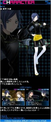 画像ギャラリー No.002のサムネイル画像 / アトラスモバイルにて「デビルサバイバー2」の最新情報や待受が公開に